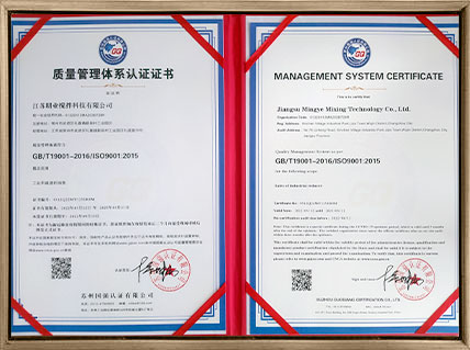 ISO9001质量管理体系认证